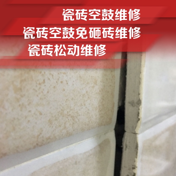 湘阴瓷砖空鼓维修公司分享瓷砖胶薄贴法的具体操作步骤