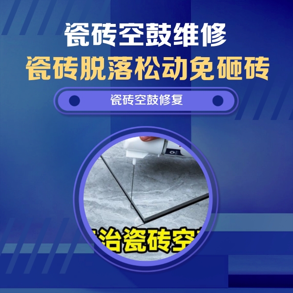湘阴瓷砖空鼓维修公司分享卫生间瓷砖翘边维修的方法